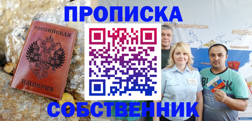 прописка для кредита в Кирово-Чепецке