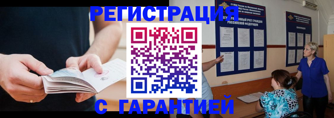 прописка 2025 в Кирово-Чепецке