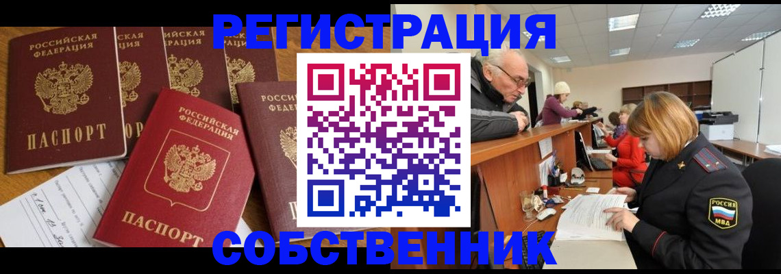временная регистрация поиск в Кирово-Чепецке